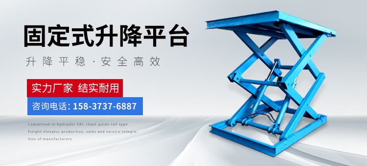 河南樂高升降機械有限公司